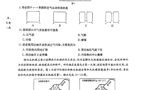 河北省金太阳2025届高三3月联考地理_2025年3月_250315河北省金太阳2025届高三3月联考（高三诊断性模拟考试）（全科）_河北省金太阳2025届高三3月联考地理