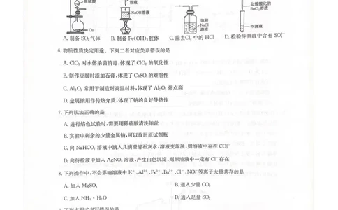 江西省新十校协作体2025-2026学年高三上学期第一次联考化学试卷（含答案）_2025年10月_251015江西省九师联盟新十校协作体2025-2026学年高三上学期第一次联考