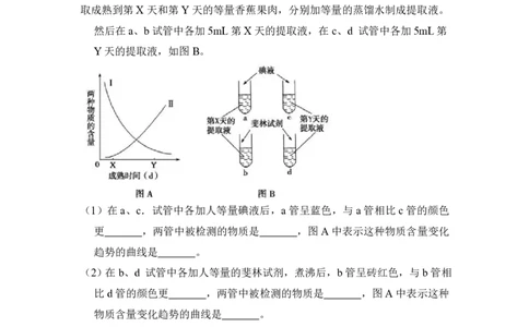 2008年高考生物试卷（全国卷Ⅱ）（空白卷）_生物历年高考真题_新&middot;PDF版2008-2025&middot;高考生物真题_生物（按省份分类）2008-2025_2008-2025&middot;（云南）生物高考真题