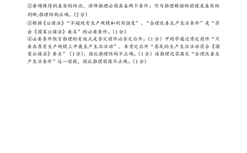 政治答案_2025年11月_251119福建省全国名校联盟2026届高三上学期中考试（全科）_福建省全国名校联盟2026届高三上学期中考试政治