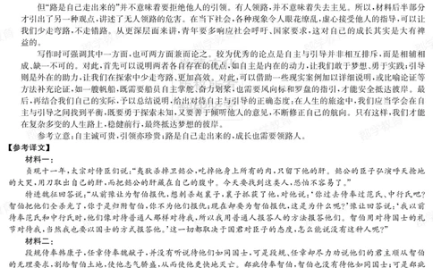 湖南省炎德&middot;英才大联考长郡中学2025届高三月考试卷（六）语文答案_2025年2月_250209湖南省炎德&middot;英才大联考长郡中学2025届高三月考试卷（六）（全科）