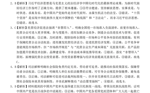 南宁2026届高三10月摸底考政治答案_2025年10月_12026年试卷教辅资源等多个文件_251026广西省南宁市2026届高中毕业班10月摸底测试（全科）