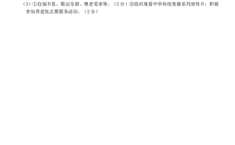南宁2026届高三10月摸底考政治答案_2025年10月_12026年试卷教辅资源等多个文件_251026广西省南宁市2026届高中毕业班10月摸底测试（全科）