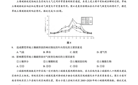 重庆市2025年普通高等学校招生全国统一考试康德调研（四）地理_2025年4月_250402重庆市2025年普通高等学校招生全国统一考试康德调研（四）（全科）