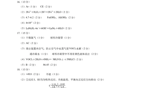 四川省绵阳市高中2022级第二次诊断性考试化学答案_2025年1月_250117四川省绵阳市高中2022级第二次诊断性考试（全科）_四川省绵阳市高中2022级第二次诊断性考试化学