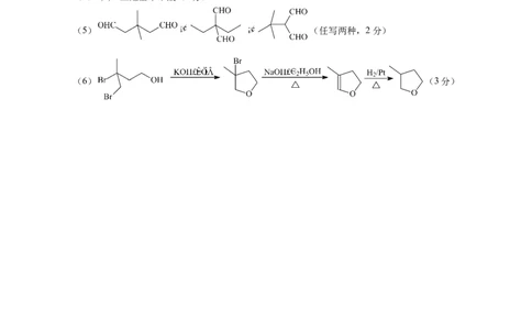 四川省绵阳市高中2022级第二次诊断性考试化学答案_2025年1月_250117四川省绵阳市高中2022级第二次诊断性考试（全科）_四川省绵阳市高中2022级第二次诊断性考试化学