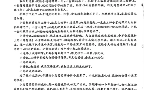 江西省金太阳2025-2026学年高三上学期9月联考语文试题_2025年9月_250906江西省金太阳2025-2026学年高三上学期9月联考（全科）_江西省金太阳2025-2026学年高三上学期9月联考语文
