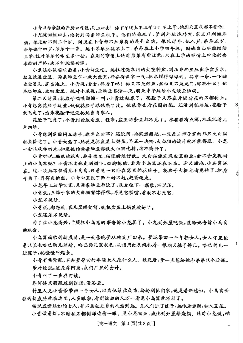 江西省金太阳2025-2026学年高三上学期9月联考语文试题_2025年9月_250906江西省金太阳2025-2026学年高三上学期9月联考（全科）_江西省金太阳2025-2026学年高三上学期9月联考语文