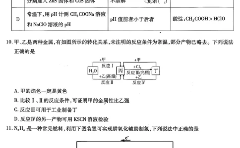 南开中学高2026届高三第二次质量检测+化学_2025年10月_251013重庆市南开中学2026届高三上学期第二次质量检测（全科）