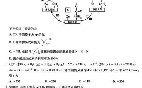 南开中学高2026届高三第二次质量检测+化学_2025年10月_251013重庆市南开中学2026届高三上学期第二次质量检测（全科）