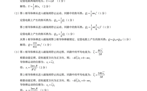 物理1号卷&middot;A10联盟2026届高三上学期8月底学情调研物理答案_2025年8月_2508291号卷&middot;A10联盟2026届高三上学期8月底学情调研（全科）_1号卷&middot;A10联盟2026届高三上学期8月底学情调研答案