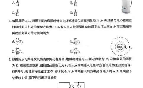 河南五市2025届高三期末物理试题及答案_2025年1月_250121河南普通高中（青桐鸣大联考）2024-2025学年（上）高三年级期末考试