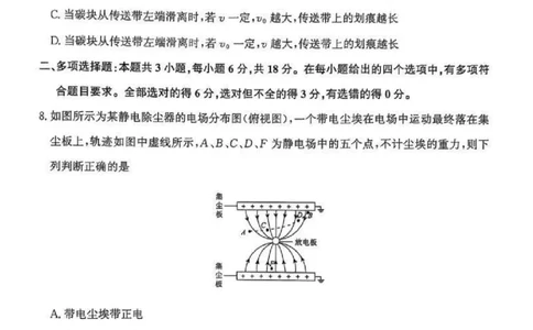河南五市2025届高三期末物理试题及答案_2025年1月_250121河南普通高中（青桐鸣大联考）2024-2025学年（上）高三年级期末考试