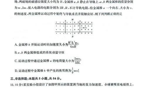 河南五市2025届高三期末物理试题及答案_2025年1月_250121河南普通高中（青桐鸣大联考）2024-2025学年（上）高三年级期末考试