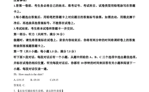 江西省萍乡市2024~2025学年度高三一模考试试卷英语_2025年3月_250309江西省萍乡市2024~2025学年度高三一模考试试卷（萍乡一模）（全科）_江西省萍乡市2024~2025学年度高三一模考试英语