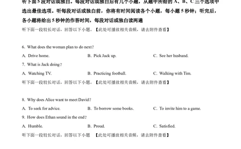 江西省萍乡市2024~2025学年度高三一模考试试卷英语_2025年3月_250309江西省萍乡市2024~2025学年度高三一模考试试卷（萍乡一模）（全科）_江西省萍乡市2024~2025学年度高三一模考试英语