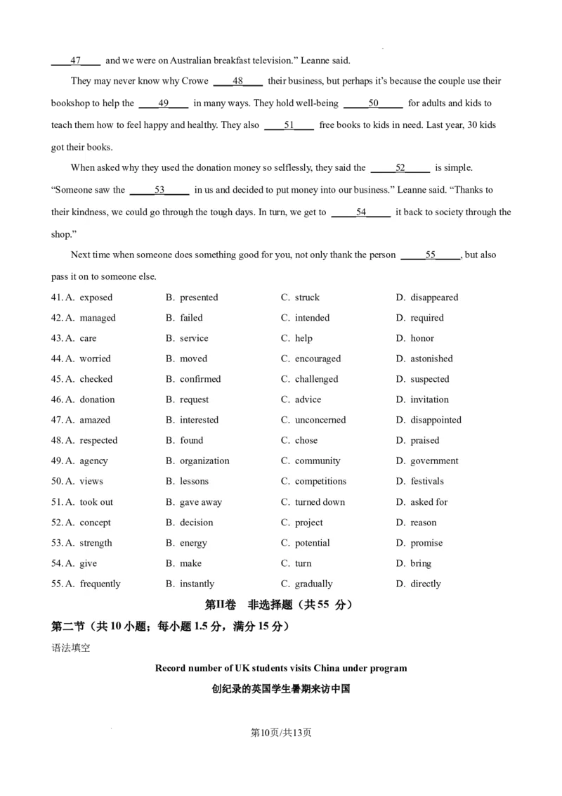 江西省萍乡市2024~2025学年度高三一模考试试卷英语_2025年3月_250309江西省萍乡市2024~2025学年度高三一模考试试卷（萍乡一模）（全科）_江西省萍乡市2024~2025学年度高三一模考试英语