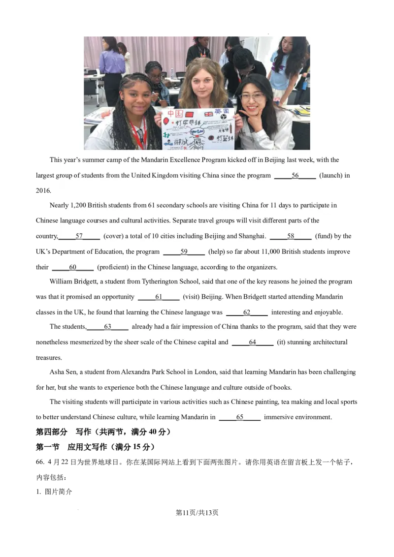 江西省萍乡市2024~2025学年度高三一模考试试卷英语_2025年3月_250309江西省萍乡市2024~2025学年度高三一模考试试卷（萍乡一模）（全科）_江西省萍乡市2024~2025学年度高三一模考试英语