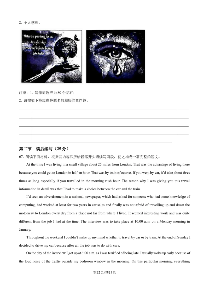 江西省萍乡市2024~2025学年度高三一模考试试卷英语_2025年3月_250309江西省萍乡市2024~2025学年度高三一模考试试卷（萍乡一模）（全科）_江西省萍乡市2024~2025学年度高三一模考试英语