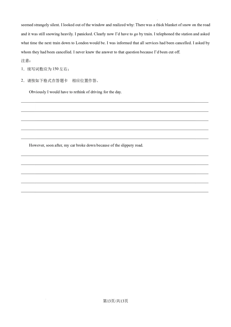 江西省萍乡市2024~2025学年度高三一模考试试卷英语_2025年3月_250309江西省萍乡市2024~2025学年度高三一模考试试卷（萍乡一模）（全科）_江西省萍乡市2024~2025学年度高三一模考试英语