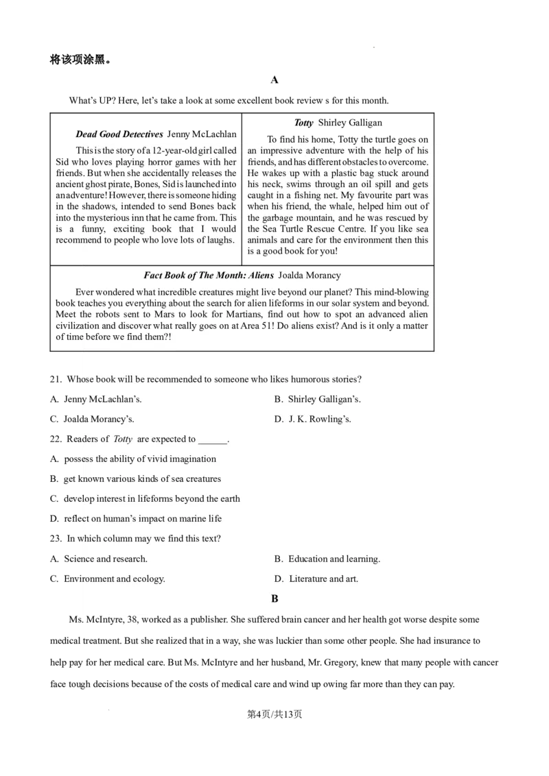 江西省萍乡市2024~2025学年度高三一模考试试卷英语_2025年3月_250309江西省萍乡市2024~2025学年度高三一模考试试卷（萍乡一模）（全科）_江西省萍乡市2024~2025学年度高三一模考试英语