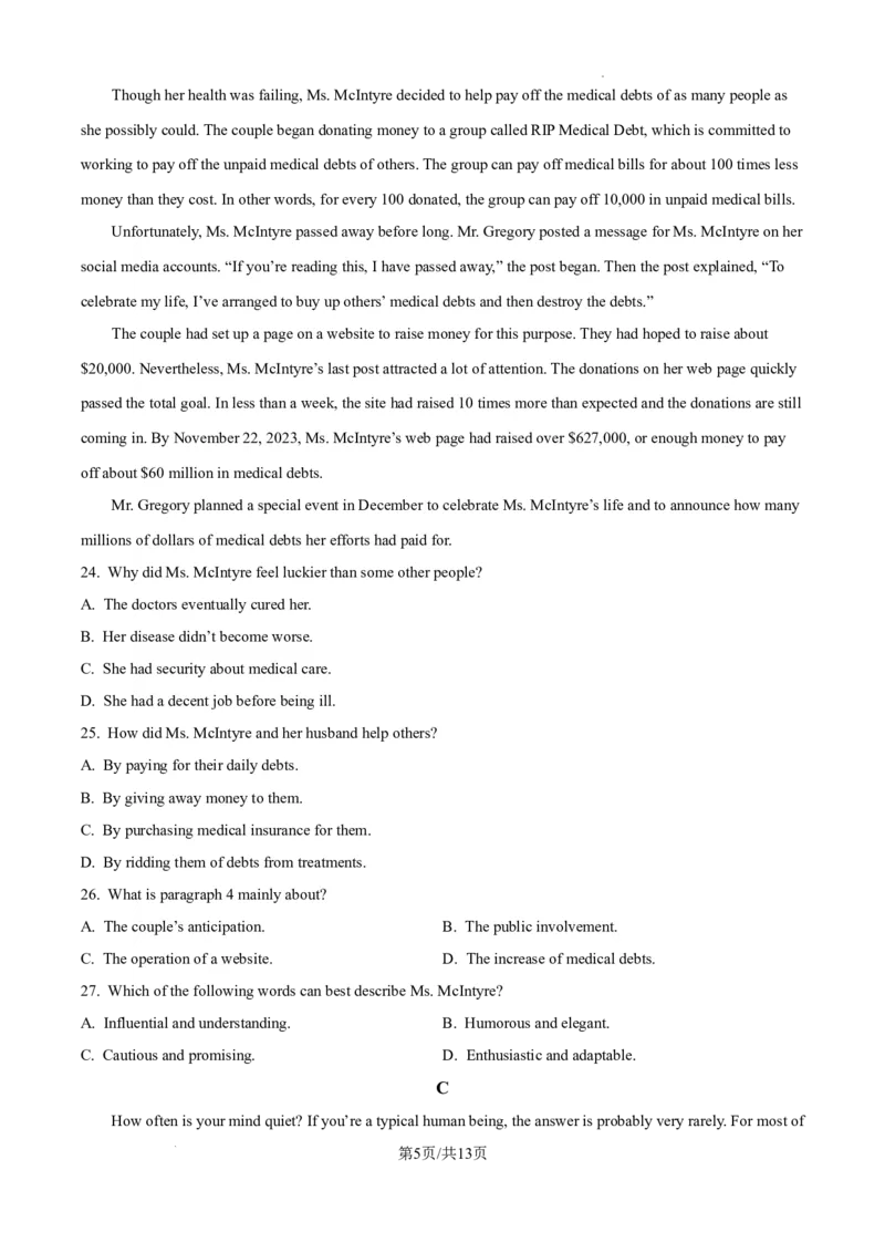 江西省萍乡市2024~2025学年度高三一模考试试卷英语_2025年3月_250309江西省萍乡市2024~2025学年度高三一模考试试卷（萍乡一模）（全科）_江西省萍乡市2024~2025学年度高三一模考试英语