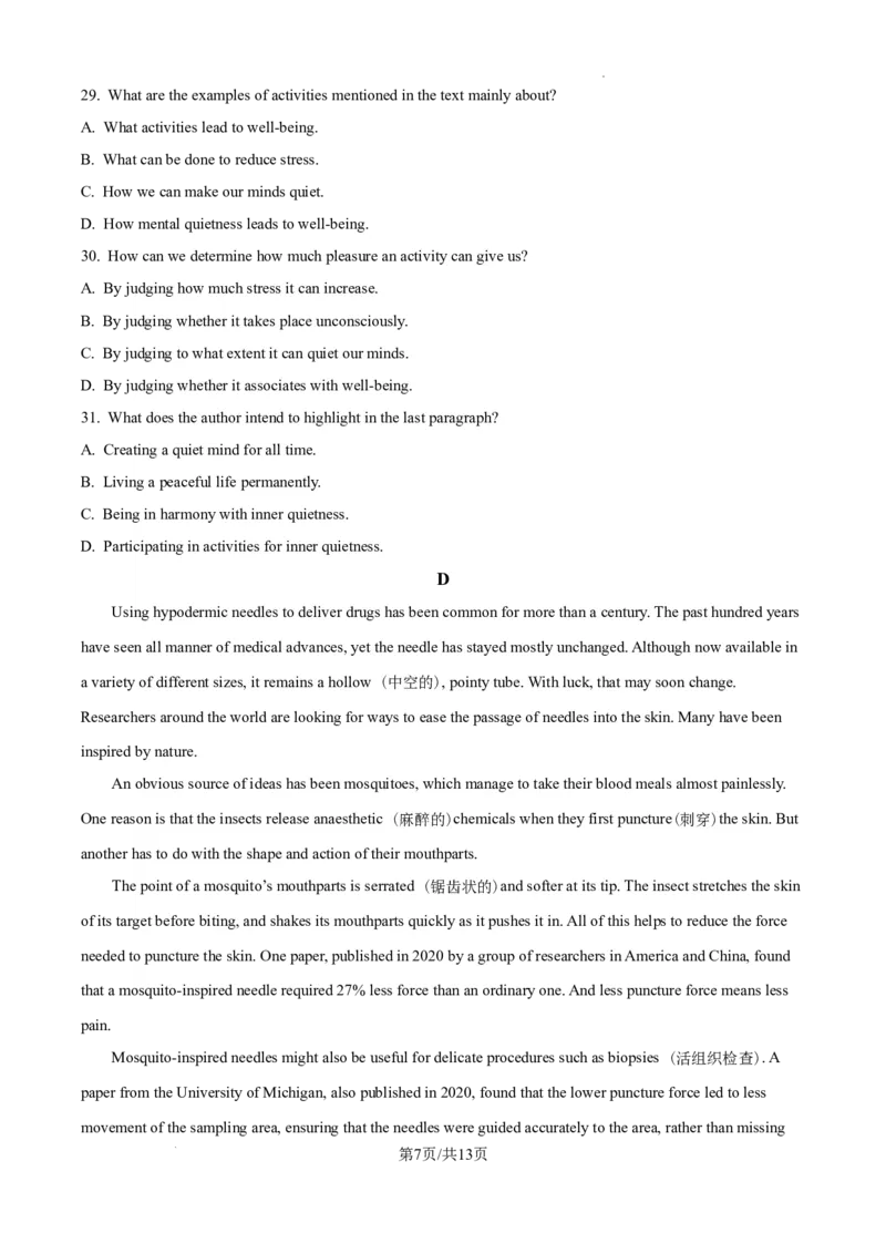 江西省萍乡市2024~2025学年度高三一模考试试卷英语_2025年3月_250309江西省萍乡市2024~2025学年度高三一模考试试卷（萍乡一模）（全科）_江西省萍乡市2024~2025学年度高三一模考试英语