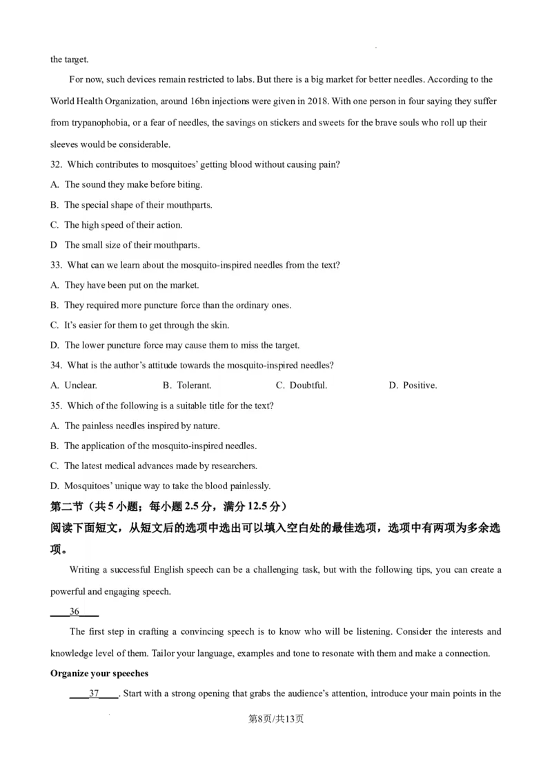 江西省萍乡市2024~2025学年度高三一模考试试卷英语_2025年3月_250309江西省萍乡市2024~2025学年度高三一模考试试卷（萍乡一模）（全科）_江西省萍乡市2024~2025学年度高三一模考试英语