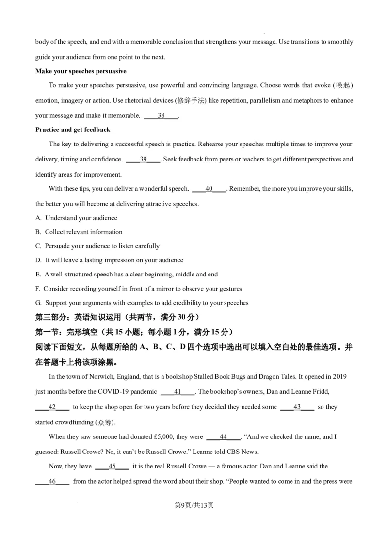 江西省萍乡市2024~2025学年度高三一模考试试卷英语_2025年3月_250309江西省萍乡市2024~2025学年度高三一模考试试卷（萍乡一模）（全科）_江西省萍乡市2024~2025学年度高三一模考试英语