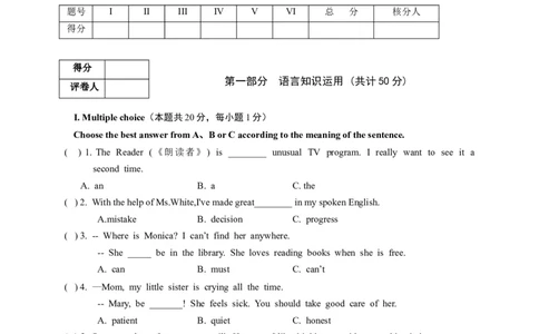 黑龙江省牡丹江、鸡西地区朝鲜族学校2020年中考英语试题_中考真题_3.英语中考真题2015-2024年_2020全国多省多地中考英语真题145份