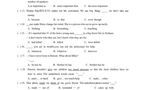 黑龙江省牡丹江、鸡西地区朝鲜族学校2020年中考英语试题_中考真题_3.英语中考真题2015-2024年_2020全国多省多地中考英语真题145份