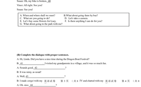 黑龙江省牡丹江、鸡西地区朝鲜族学校2020年中考英语试题_中考真题_3.英语中考真题2015-2024年_2020全国多省多地中考英语真题145份