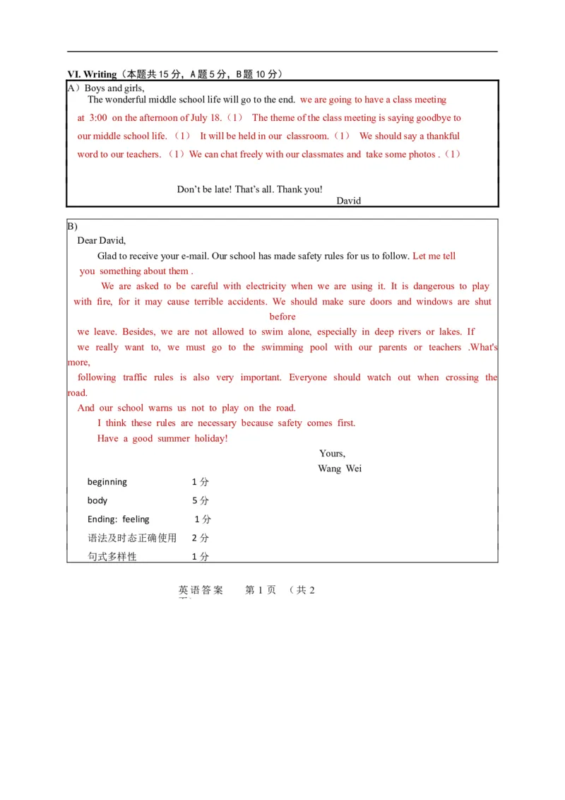 黑龙江省牡丹江、鸡西地区朝鲜族学校2020年中考英语试题_中考真题_3.英语中考真题2015-2024年_2020全国多省多地中考英语真题145份