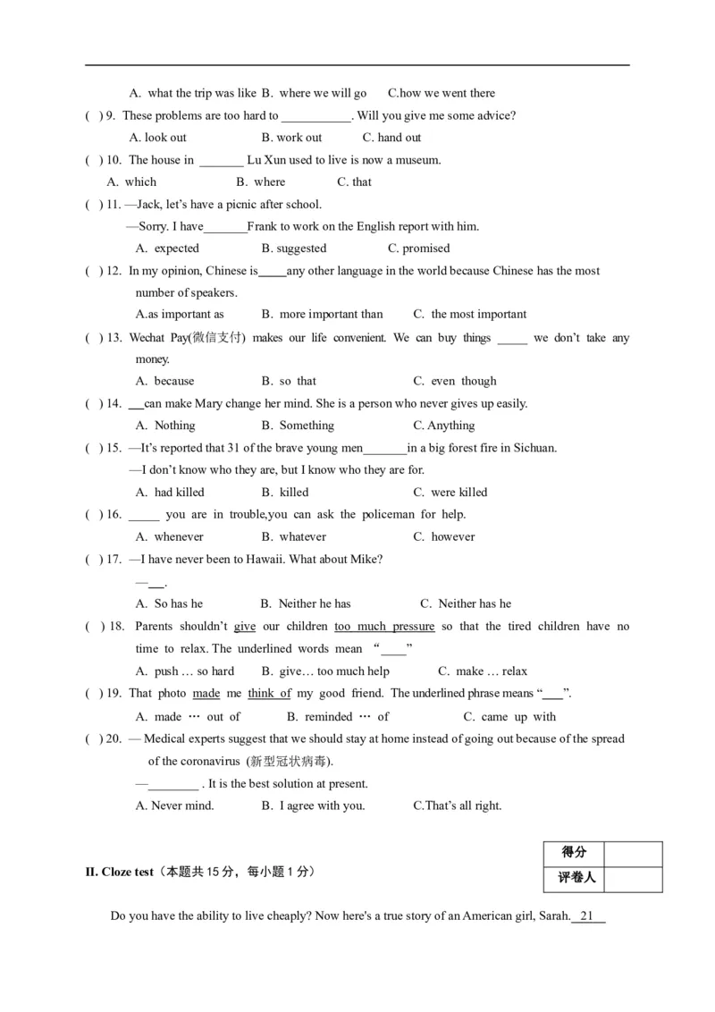 黑龙江省牡丹江、鸡西地区朝鲜族学校2020年中考英语试题_中考真题_3.英语中考真题2015-2024年_2020全国多省多地中考英语真题145份