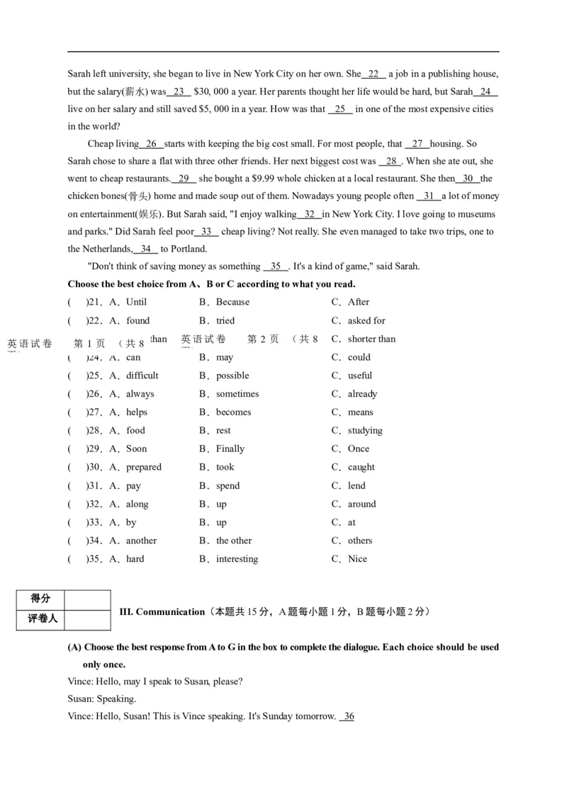黑龙江省牡丹江、鸡西地区朝鲜族学校2020年中考英语试题_中考真题_3.英语中考真题2015-2024年_2020全国多省多地中考英语真题145份