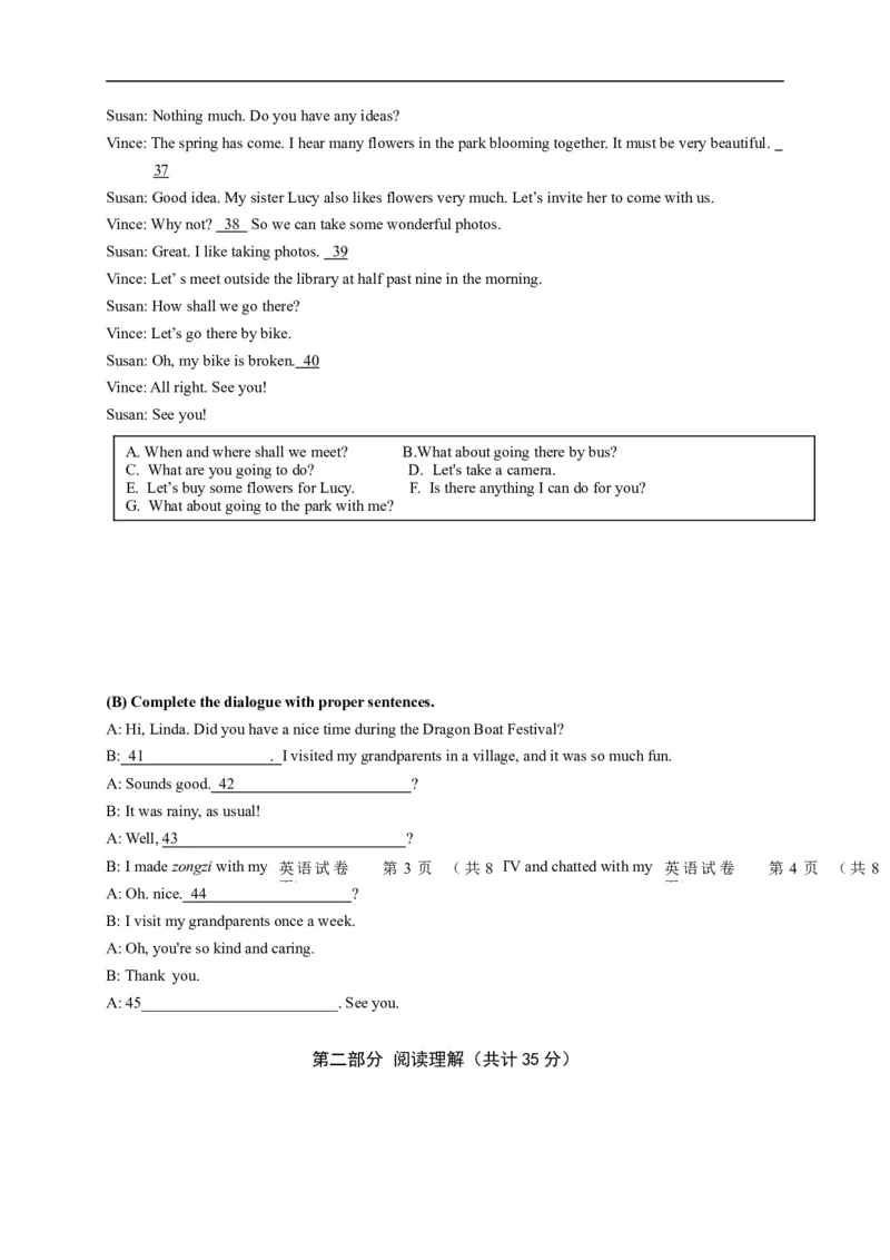 黑龙江省牡丹江、鸡西地区朝鲜族学校2020年中考英语试题_中考真题_3.英语中考真题2015-2024年_2020全国多省多地中考英语真题145份