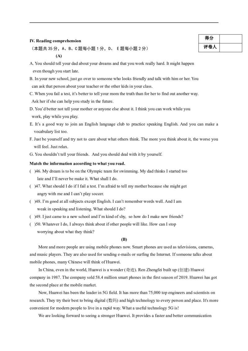 黑龙江省牡丹江、鸡西地区朝鲜族学校2020年中考英语试题_中考真题_3.英语中考真题2015-2024年_2020全国多省多地中考英语真题145份