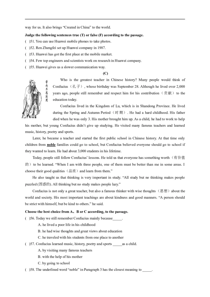 黑龙江省牡丹江、鸡西地区朝鲜族学校2020年中考英语试题_中考真题_3.英语中考真题2015-2024年_2020全国多省多地中考英语真题145份