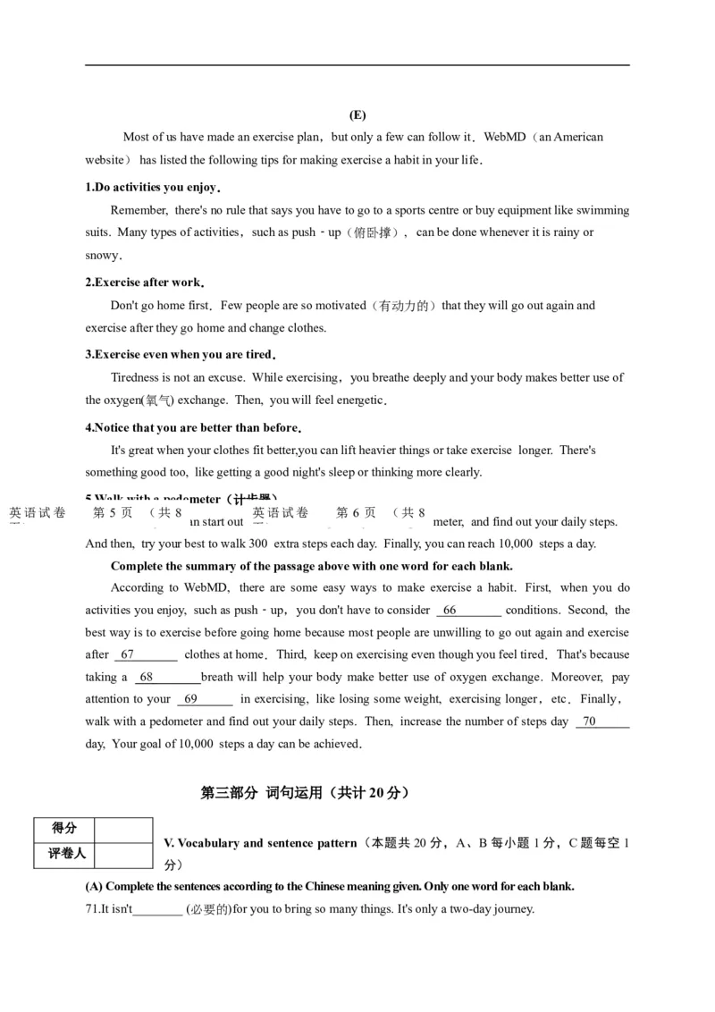 黑龙江省牡丹江、鸡西地区朝鲜族学校2020年中考英语试题_中考真题_3.英语中考真题2015-2024年_2020全国多省多地中考英语真题145份