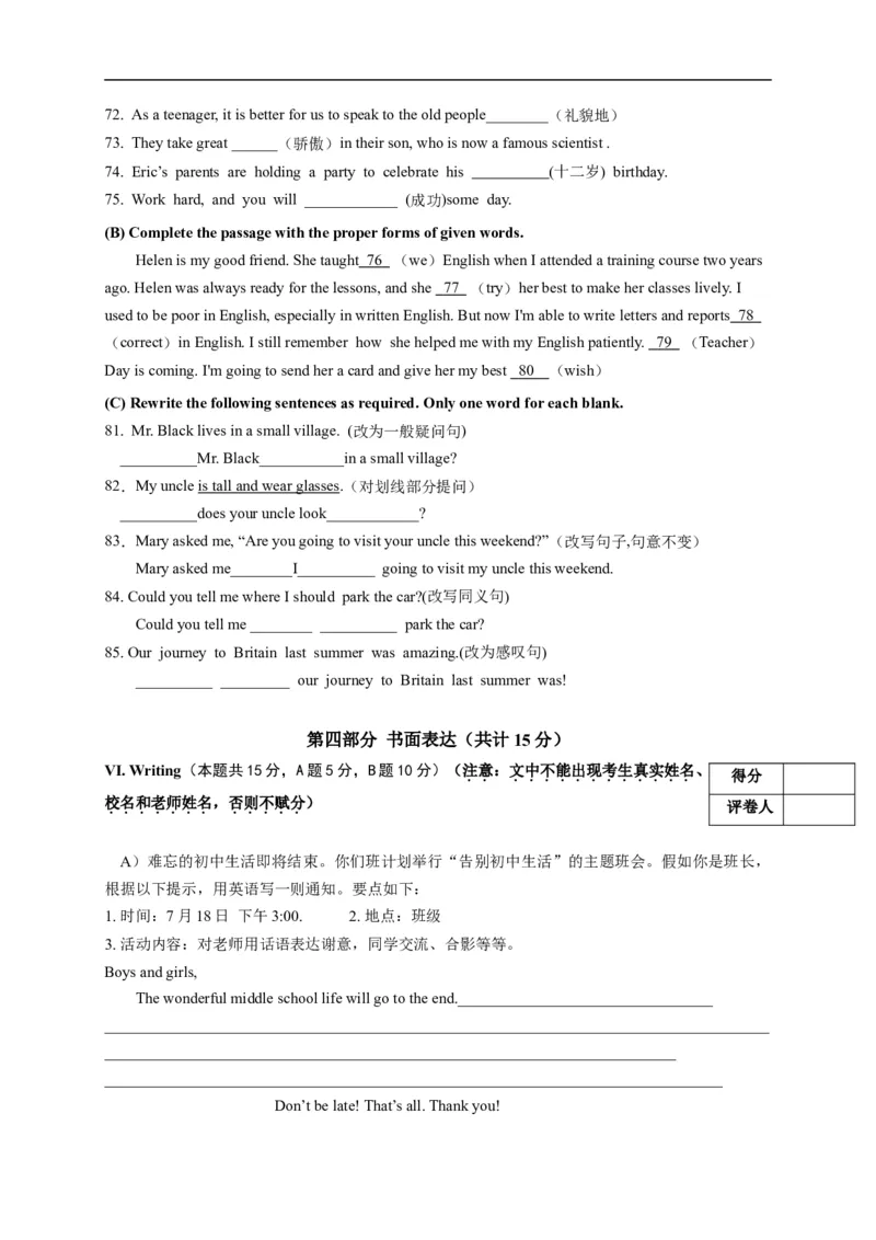 黑龙江省牡丹江、鸡西地区朝鲜族学校2020年中考英语试题_中考真题_3.英语中考真题2015-2024年_2020全国多省多地中考英语真题145份