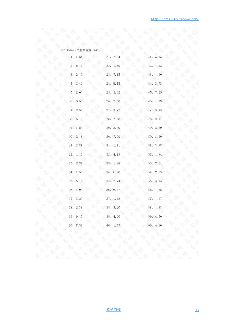 10.0~20.0&divide;1位整数第41~60篇答案_编码0121-6年级数学口算计算_口算题（适合5年级）_小数-除法（100篇）_（小数）10.0~20.0&divide;1位整数（100篇）