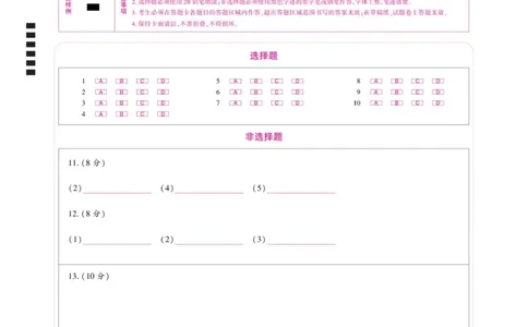 答题卡_2025年10月_12026年试卷教辅资源等多个文件_251031东北三省精准教学联盟2026届高三10月联考强化卷_东北精准教学联盟2026届高三上学期10月联考物理试题（强化卷）