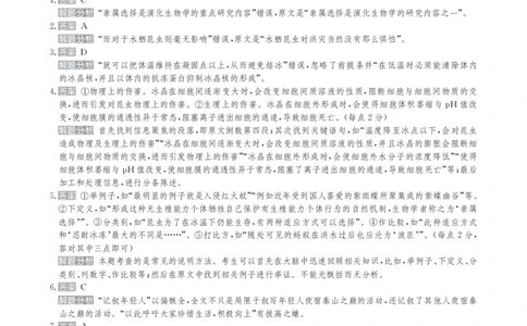 甘肃省2025届高三下学期高考模拟卷语文答案_2025年2月_250217甘肃省2025届高三下学期高考模拟卷（全科）_甘肃省2025届高三下学期高考模拟卷语文
