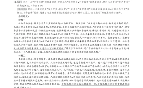 甘肃省2025届高三下学期高考模拟卷语文答案_2025年2月_250217甘肃省2025届高三下学期高考模拟卷（全科）_甘肃省2025届高三下学期高考模拟卷语文
