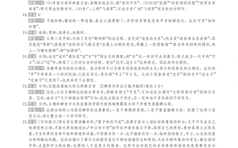 甘肃省2025届高三下学期高考模拟卷语文答案_2025年2月_250217甘肃省2025届高三下学期高考模拟卷（全科）_甘肃省2025届高三下学期高考模拟卷语文