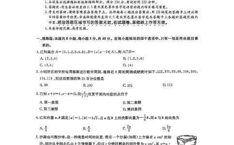 福建省莆田市2025届高中毕业班第四次教学质量检测数学_2025年5月_250510福建省莆田市2025届高中毕业班第四次教学质量检测（莆田四检）（全科）