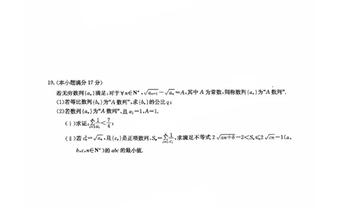 福建省莆田市2025届高中毕业班第四次教学质量检测数学_2025年5月_250510福建省莆田市2025届高中毕业班第四次教学质量检测（莆田四检）（全科）