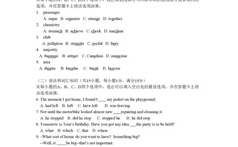 2008年高考英语试卷（陕西）（解析卷）_英语历年高考真题_新&middot;PDF版2008-2025&middot;高考英语真题_英语（按试卷类型分类）2008-2025_自主命题卷&middot;英语（2008-2025）_陕西自主命题&middot;英语（2008-2015）