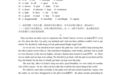 2008年高考英语试卷（陕西）（解析卷）_英语历年高考真题_新&middot;PDF版2008-2025&middot;高考英语真题_英语（按试卷类型分类）2008-2025_自主命题卷&middot;英语（2008-2025）_陕西自主命题&middot;英语（2008-2015）