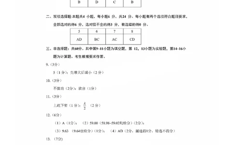 厦门市2025届高三毕业班第四次质量检测-物理答案_2025年5月_250512福建省厦门市2025届高三毕业班第四次质量检测（全科）_厦门市2025届高三毕业班第四次质量检测-物理